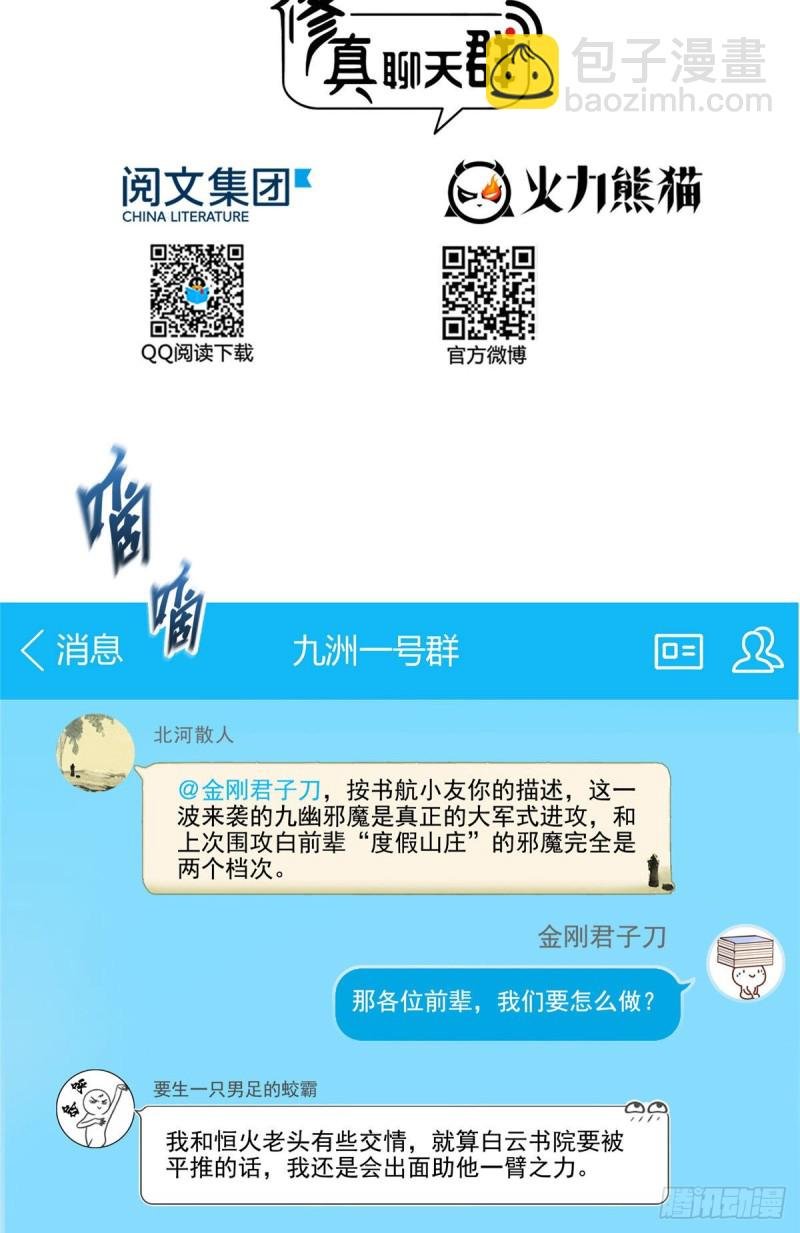 第356话百分百觉醒特殊能力！