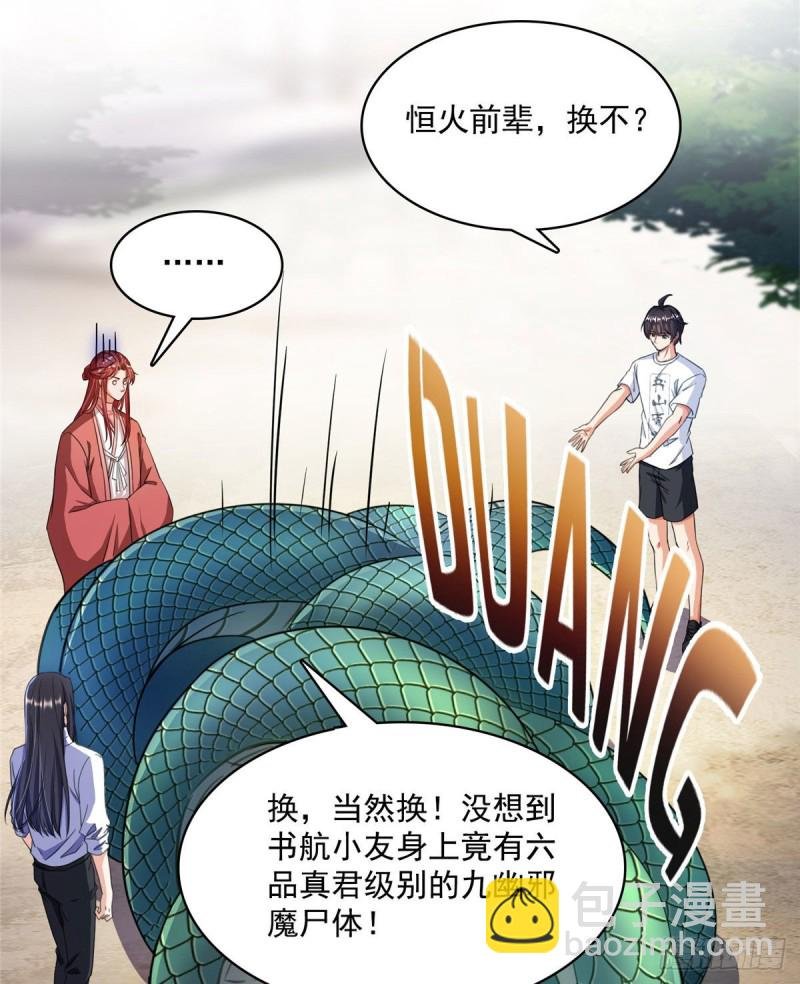 第356话百分百觉醒特殊能力！
