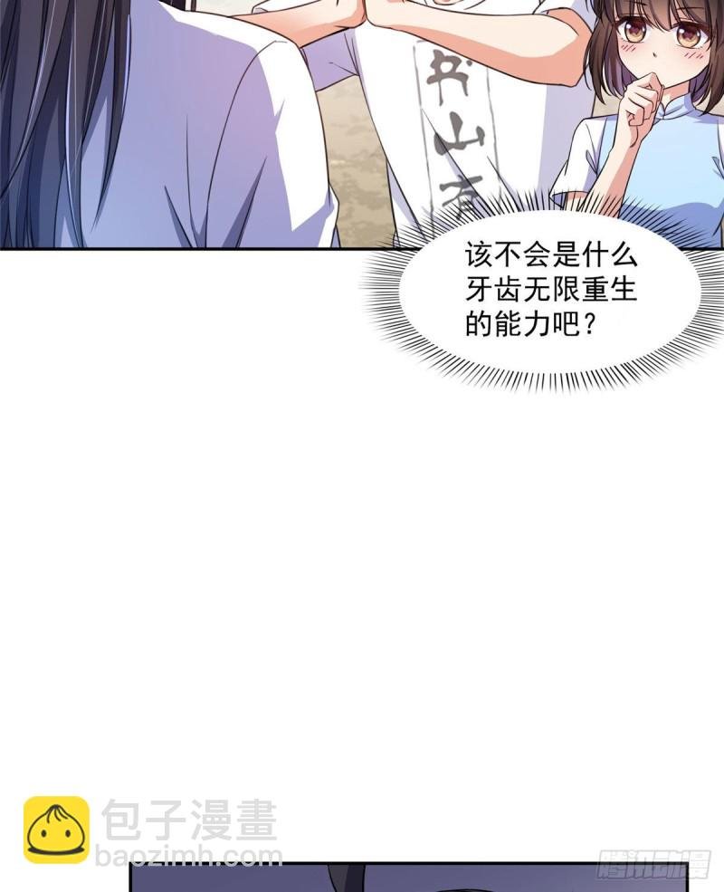 第356话百分百觉醒特殊能力！