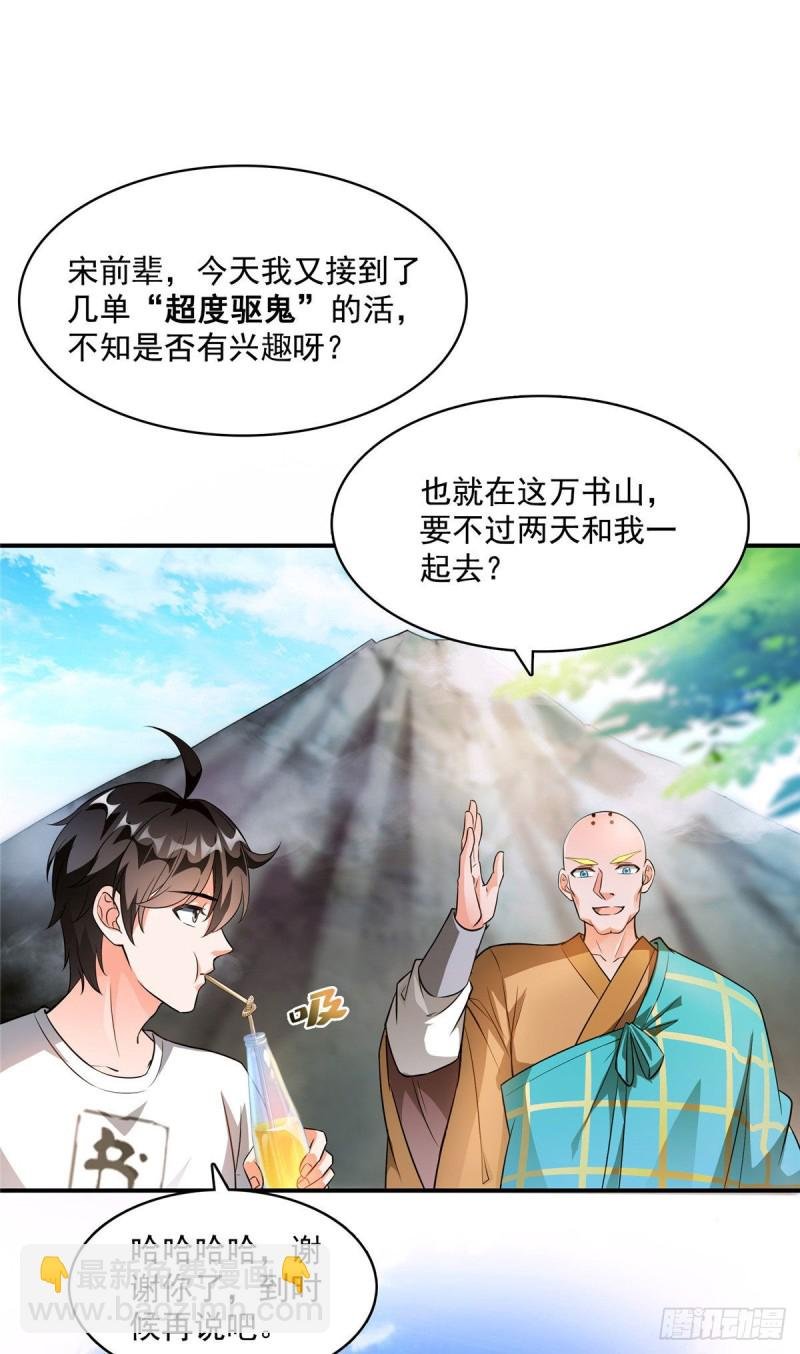 第356话百分百觉醒特殊能力！