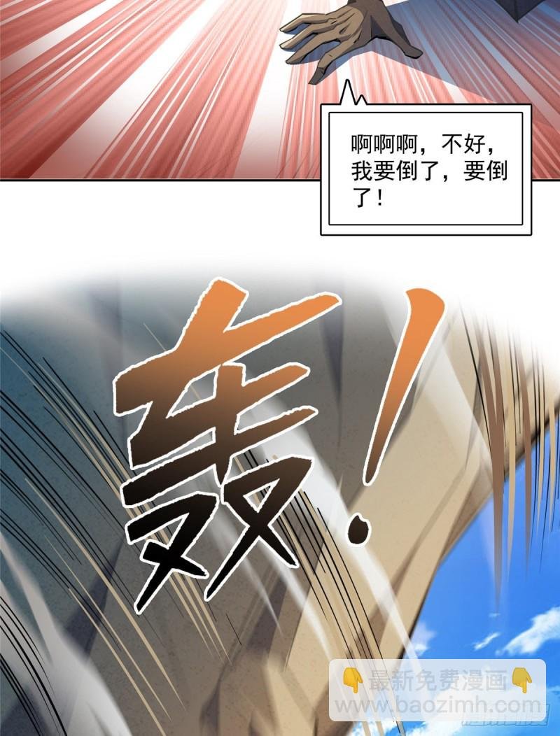 第357话 我为什么这么牛逼呢