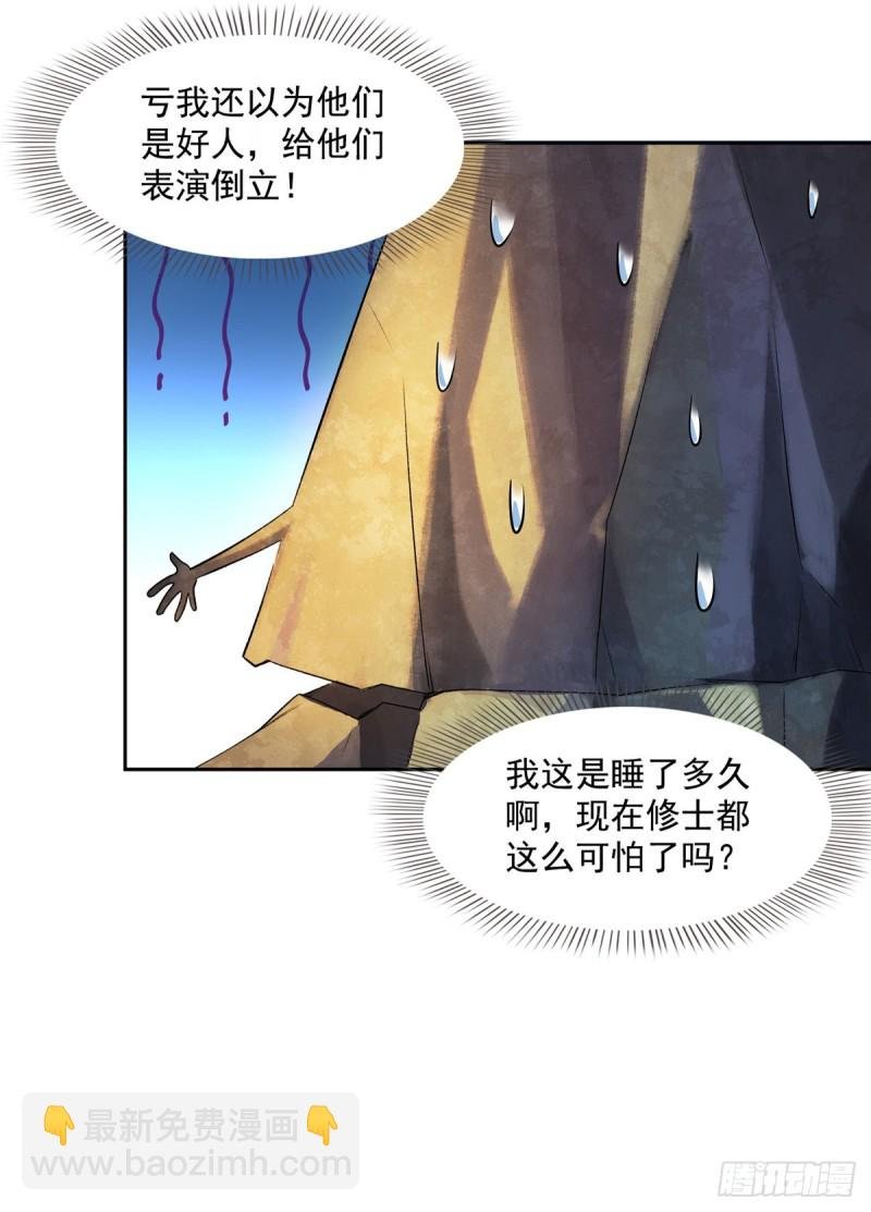 第357话 我为什么这么牛逼呢