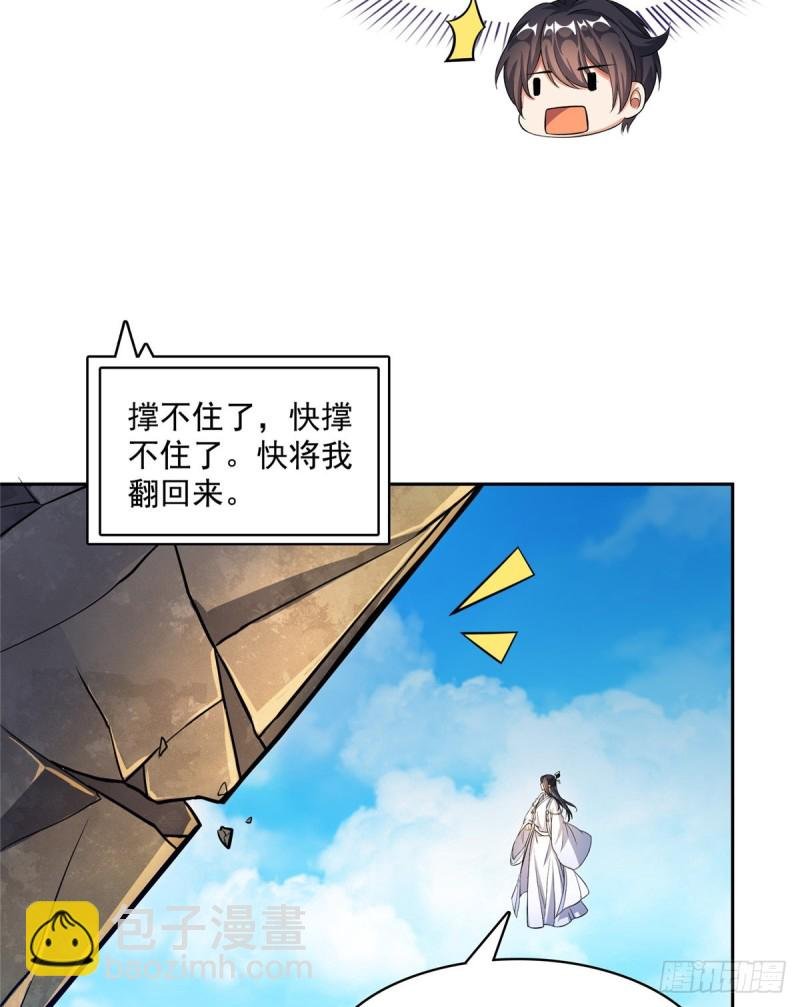 第357话 我为什么这么牛逼呢