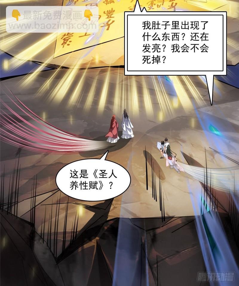 第357话 我为什么这么牛逼呢
