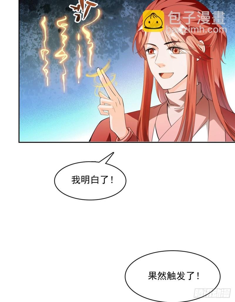 第357话 我为什么这么牛逼呢