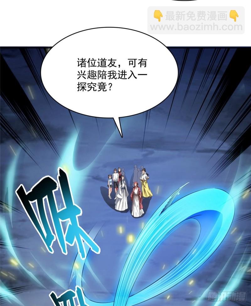 第357话 我为什么这么牛逼呢