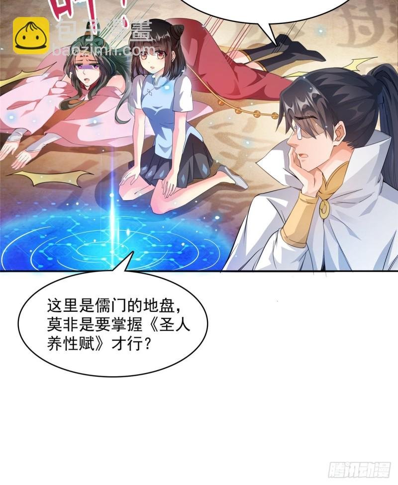 第357话 我为什么这么牛逼呢