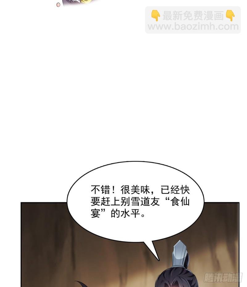 第359话 又双叒入梦了!
