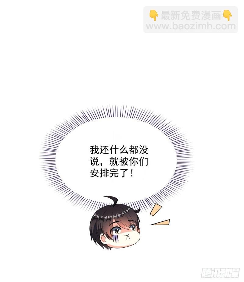 第359话 又双叒入梦了!