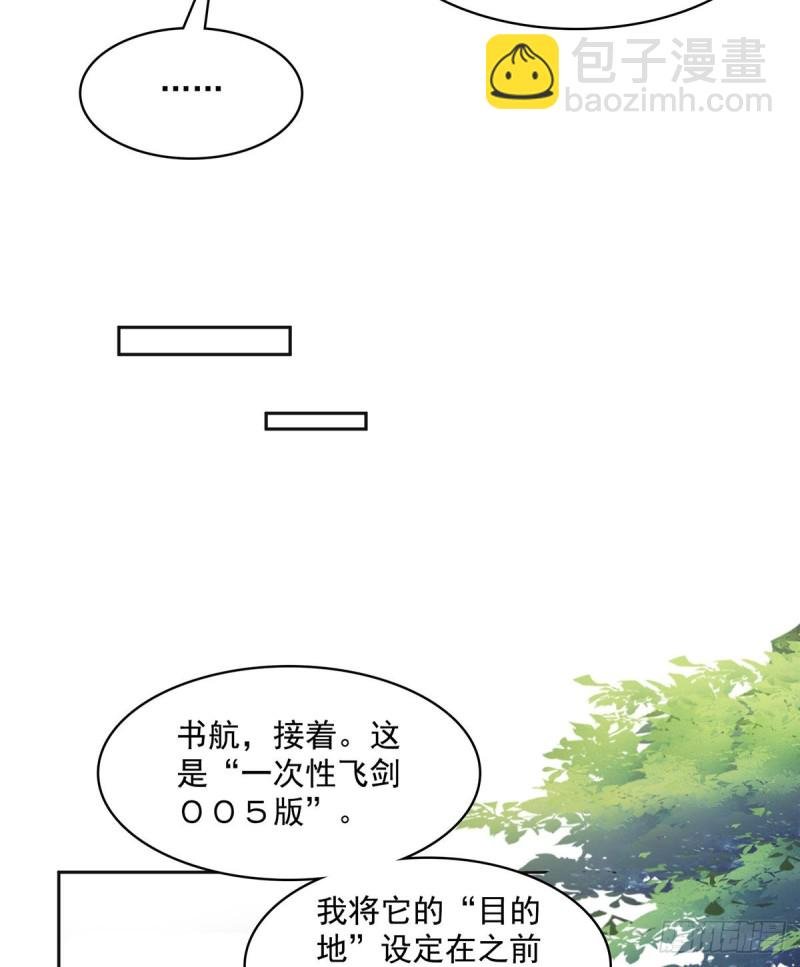 第359话 又双叒入梦了!