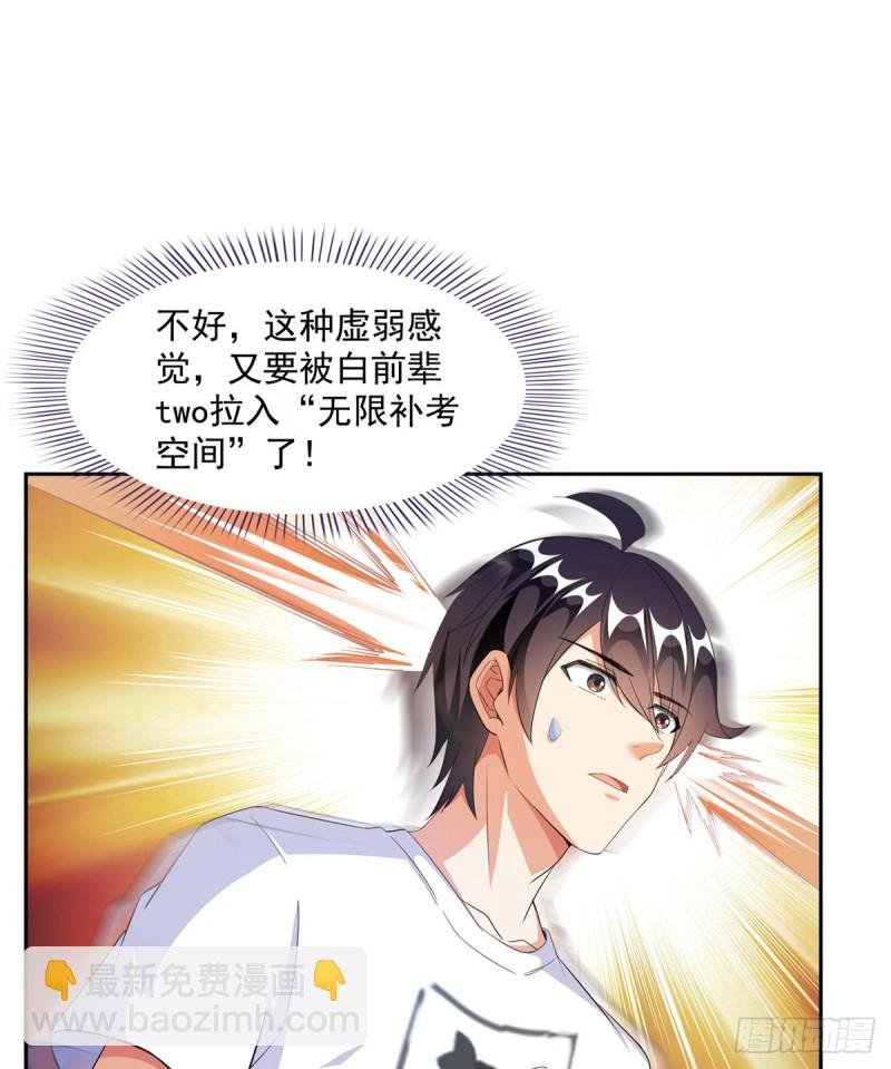 第359话 又双叒入梦了!