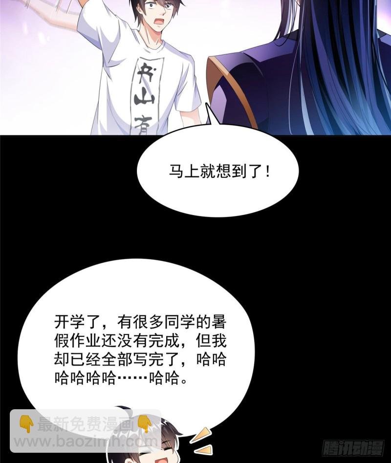 第359话 又双叒入梦了!