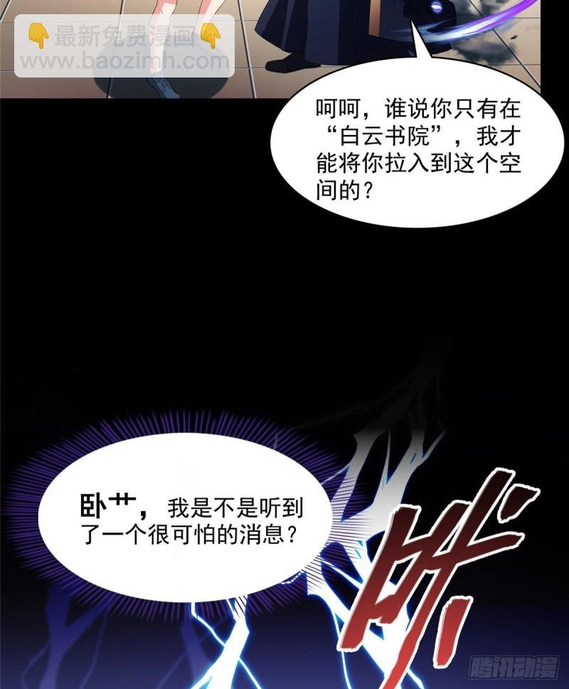 第359话 又双叒入梦了!