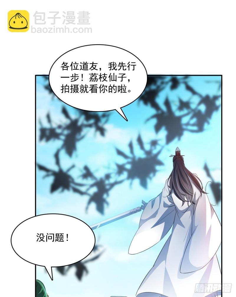 第360话 二十多位劫仙的怨念