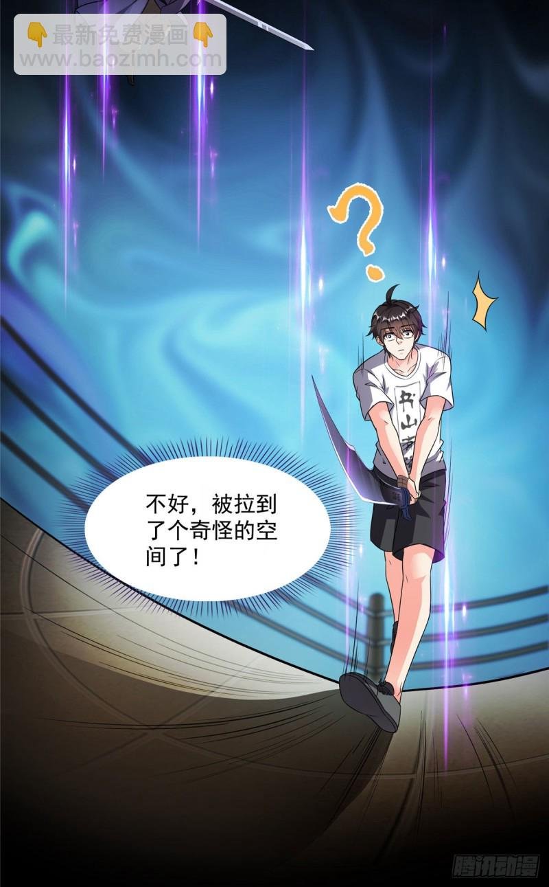 第361话 您要的神兵已充值！