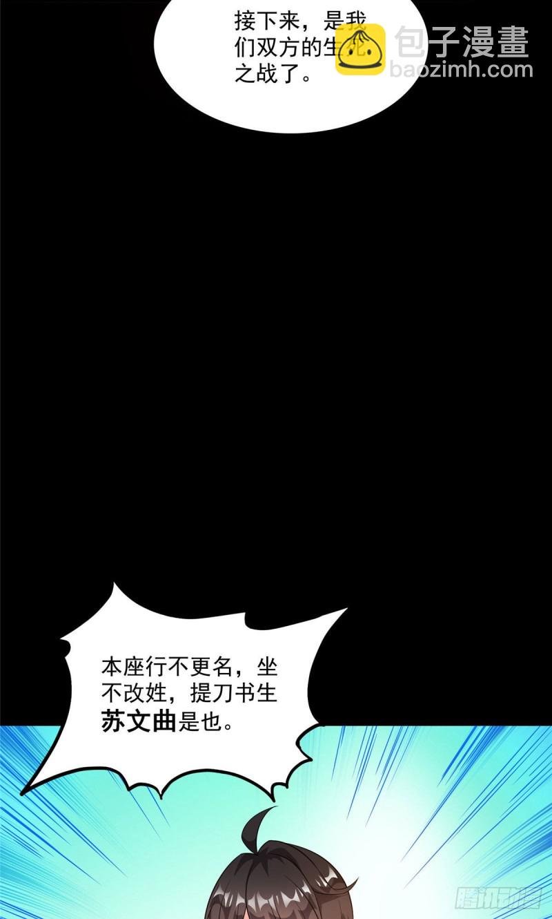 第361话 您要的神兵已充值！