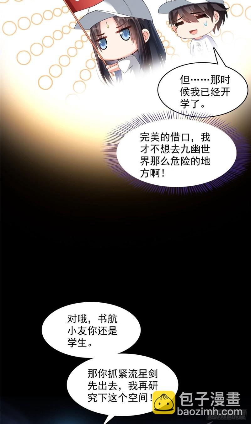 第361话 您要的神兵已充值！