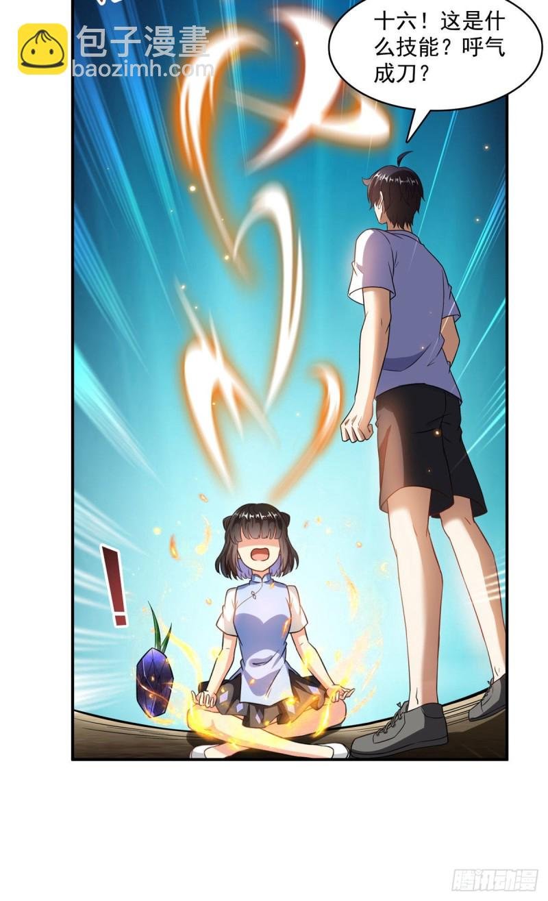第361话 您要的神兵已充值！
