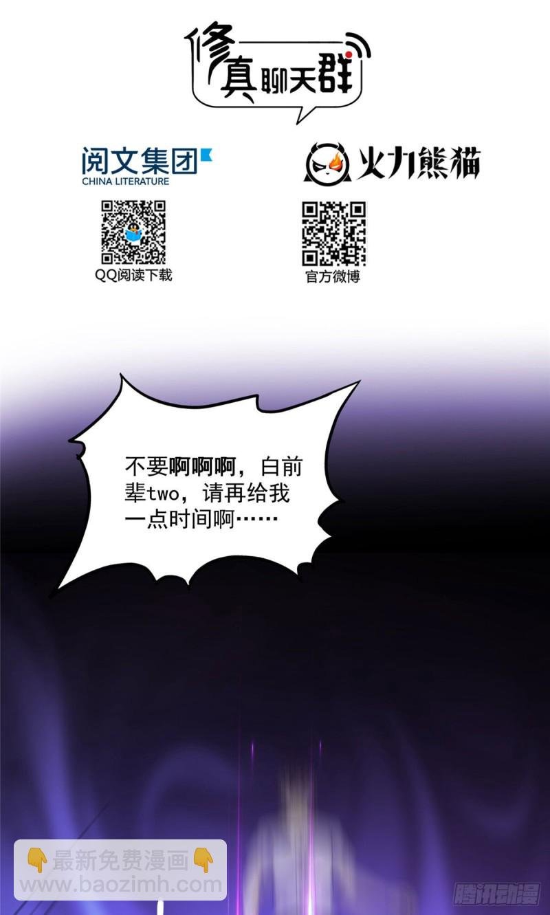 第362话 突然尬舞？