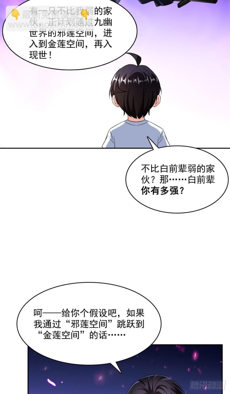 第362话 突然尬舞？