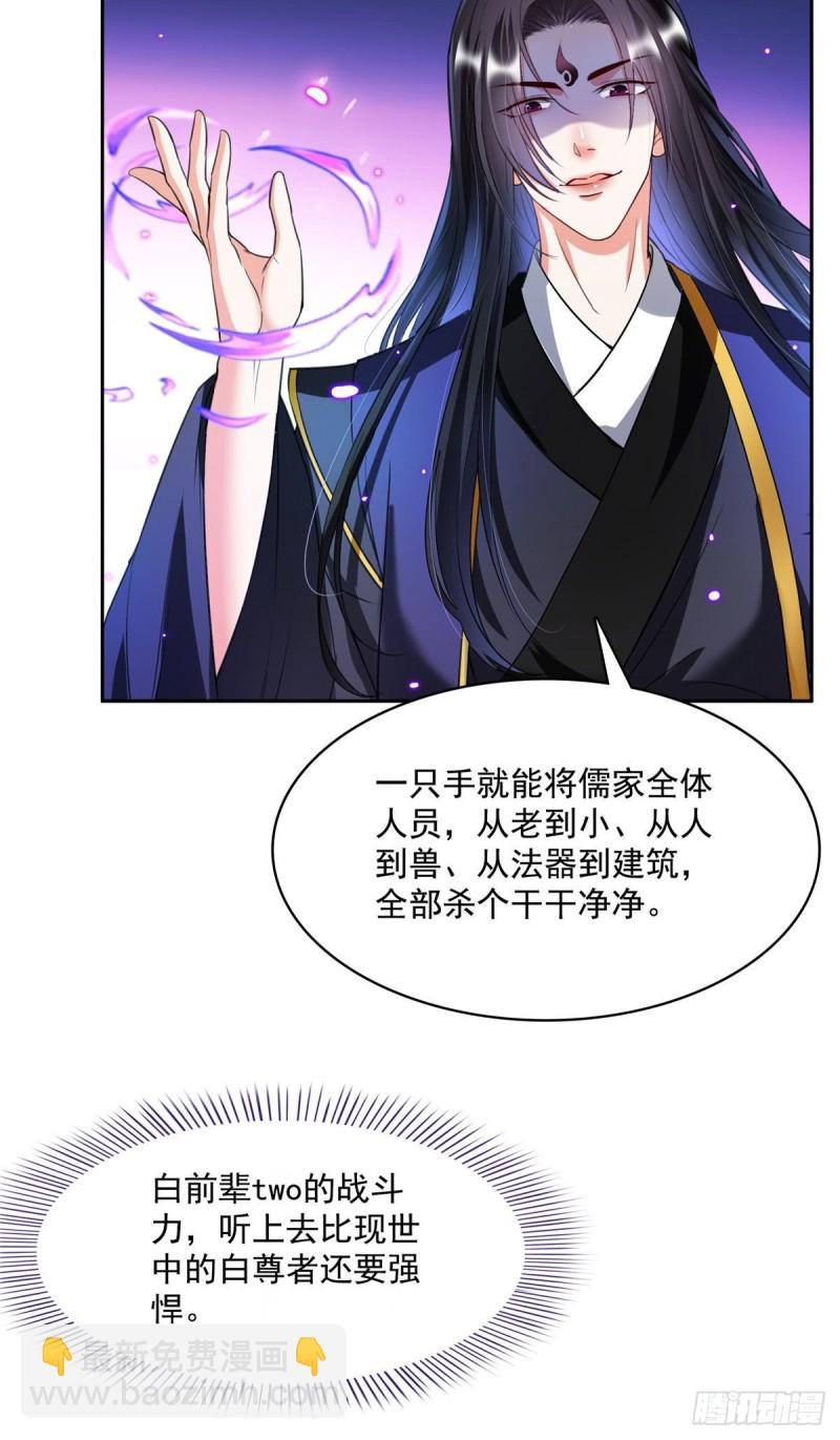 第362话 突然尬舞？