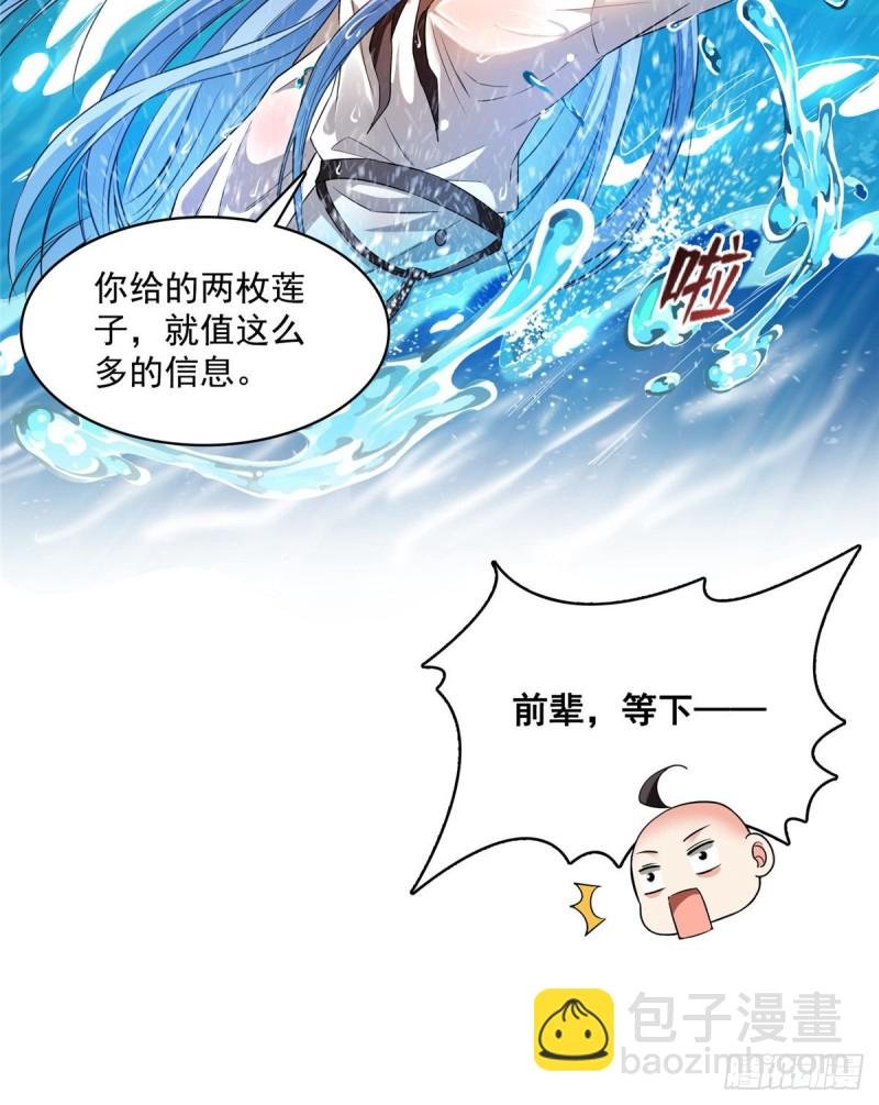 第365话 上上上上签