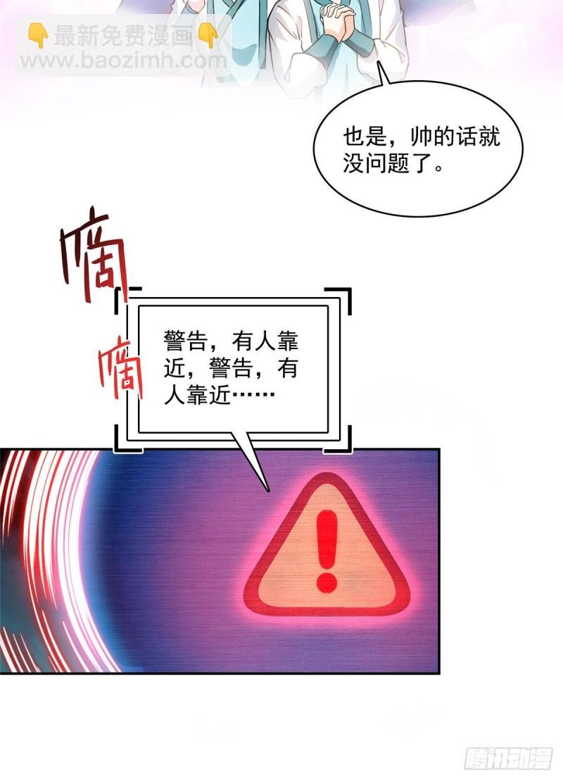 第366话 高升师兄，必须死
