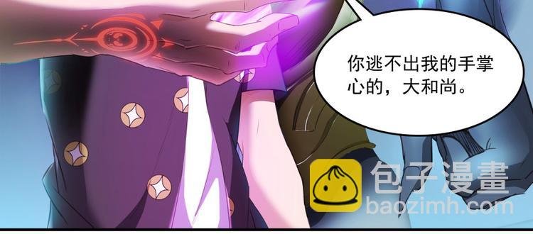 第37话 闪开，让我来装个逼！
