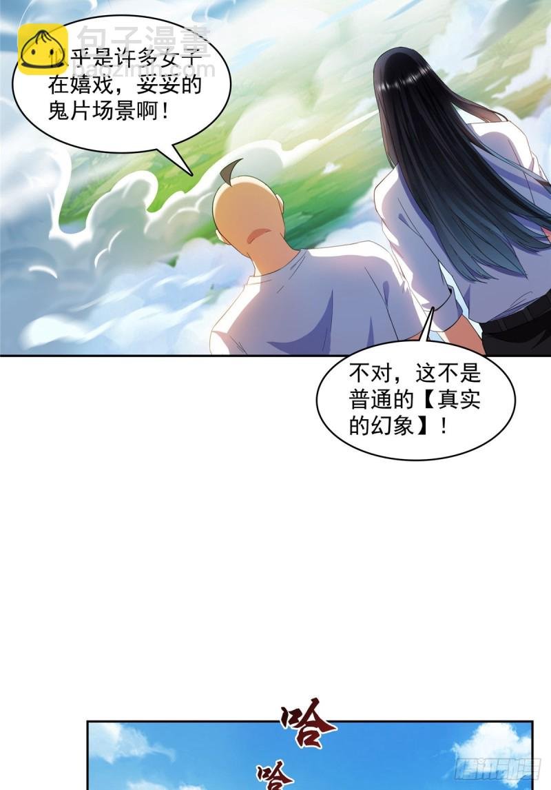 第367话 止步，兽神大师！