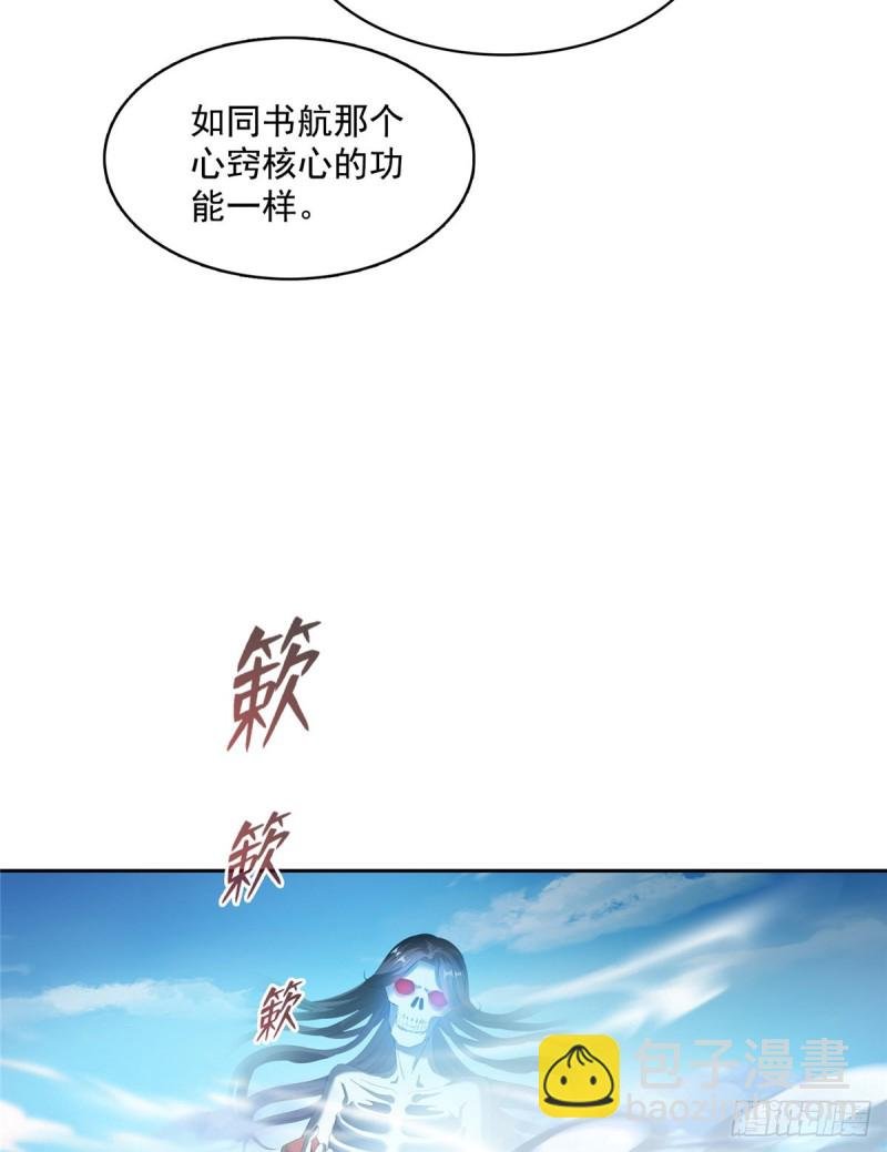 第367话 止步，兽神大师！