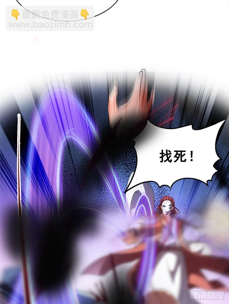 第367话 止步，兽神大师！