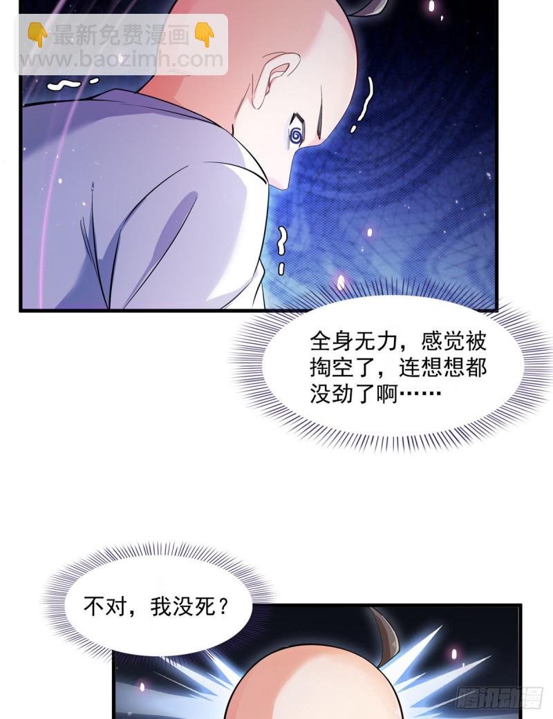 第368话 轰上一发不就好啦！