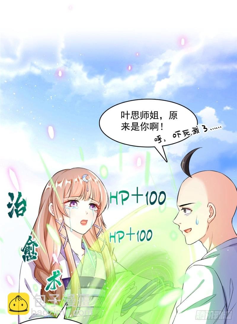 第368话 轰上一发不就好啦！