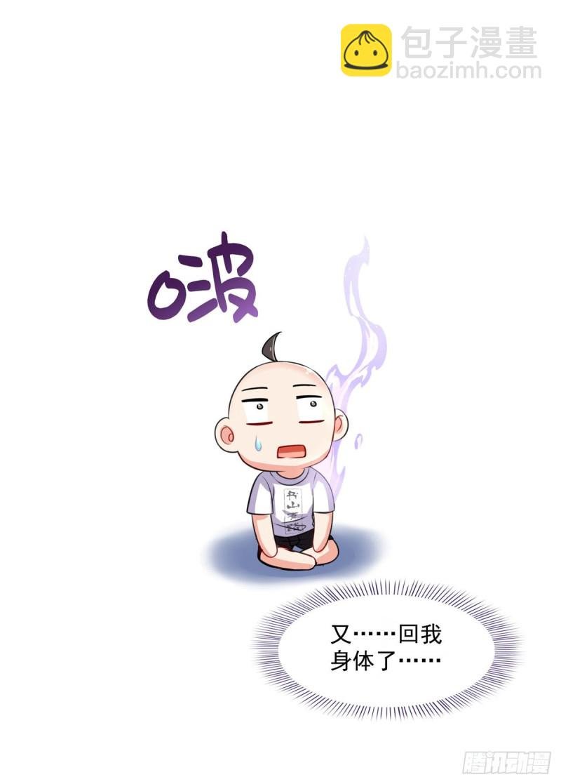 第368话 轰上一发不就好啦！