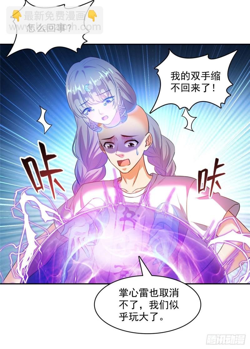 第368话 轰上一发不就好啦！