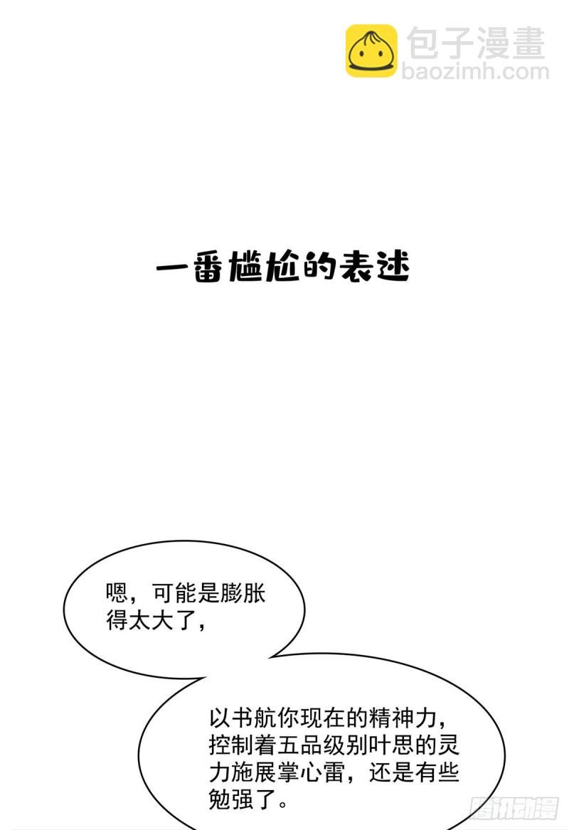 第368话 轰上一发不就好啦！