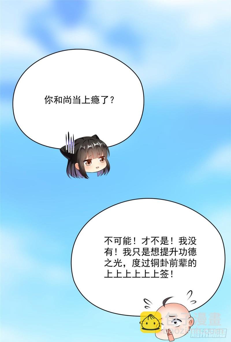 第368话 轰上一发不就好啦！