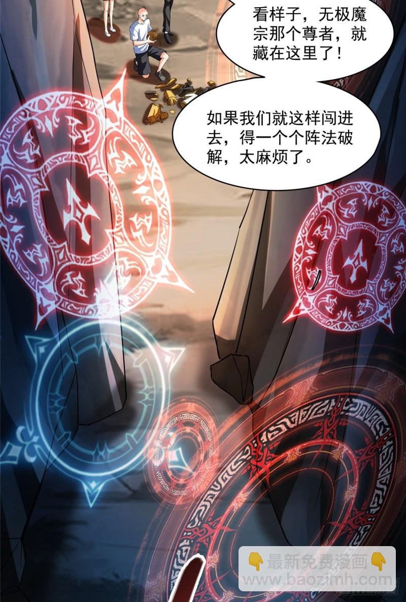 第368话 轰上一发不就好啦！