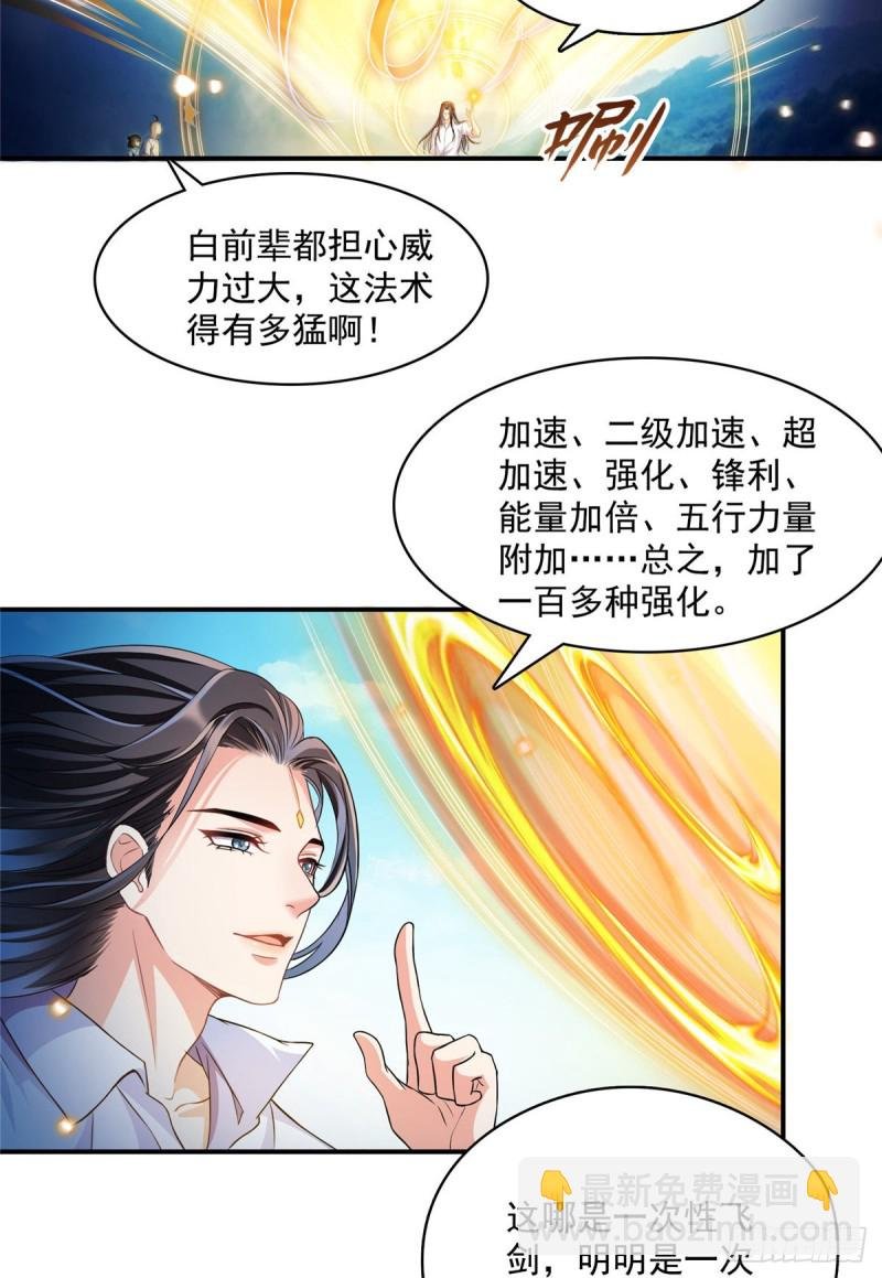 第368话 轰上一发不就好啦！