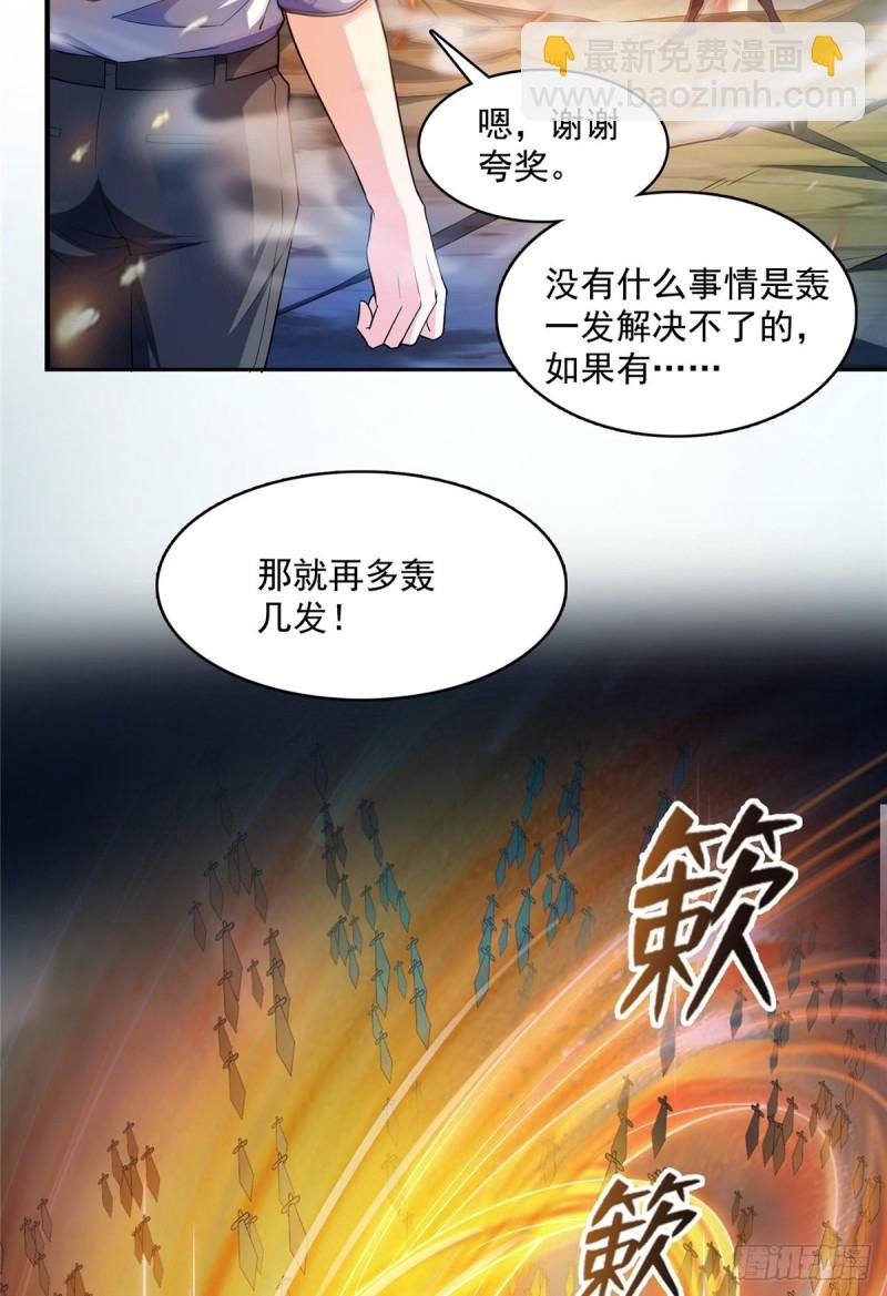 第369话 叶思，你认识她吗？