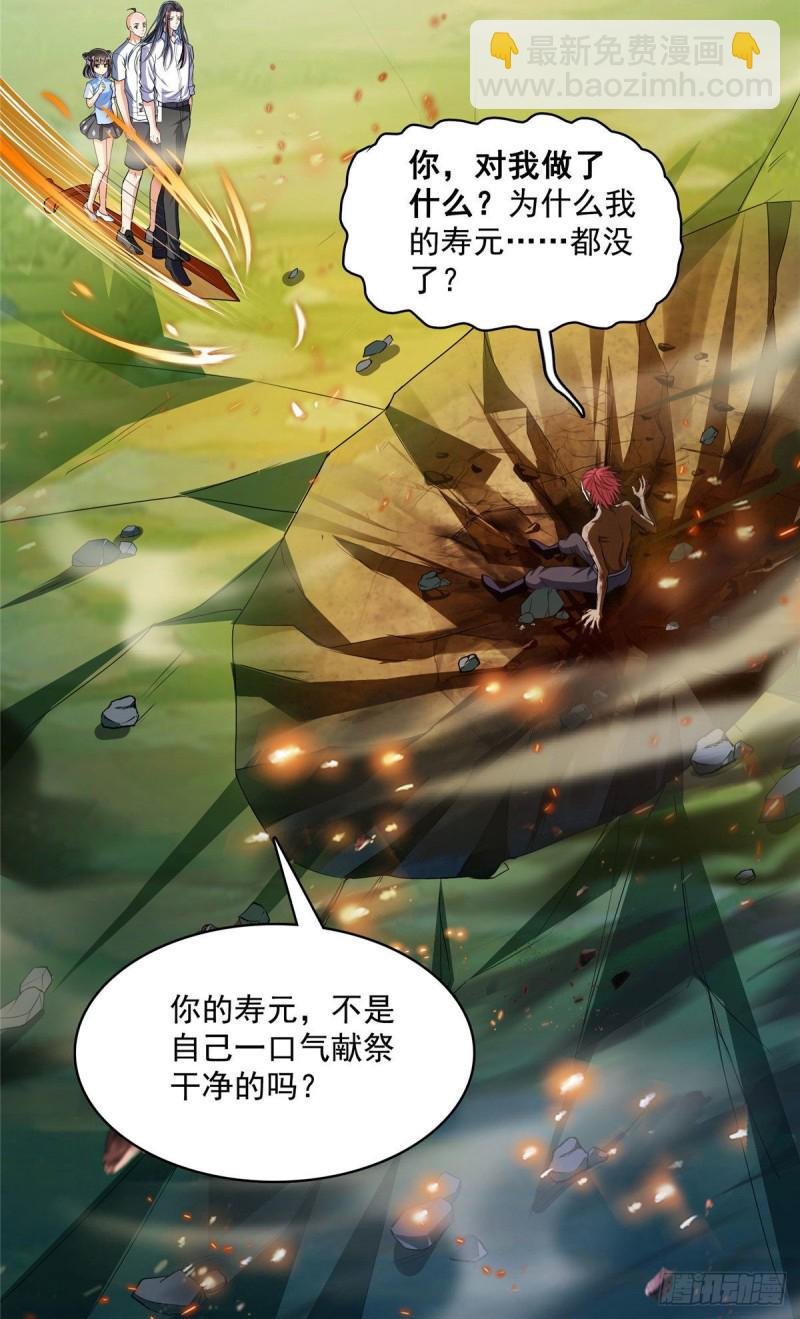 第369话 叶思，你认识她吗？