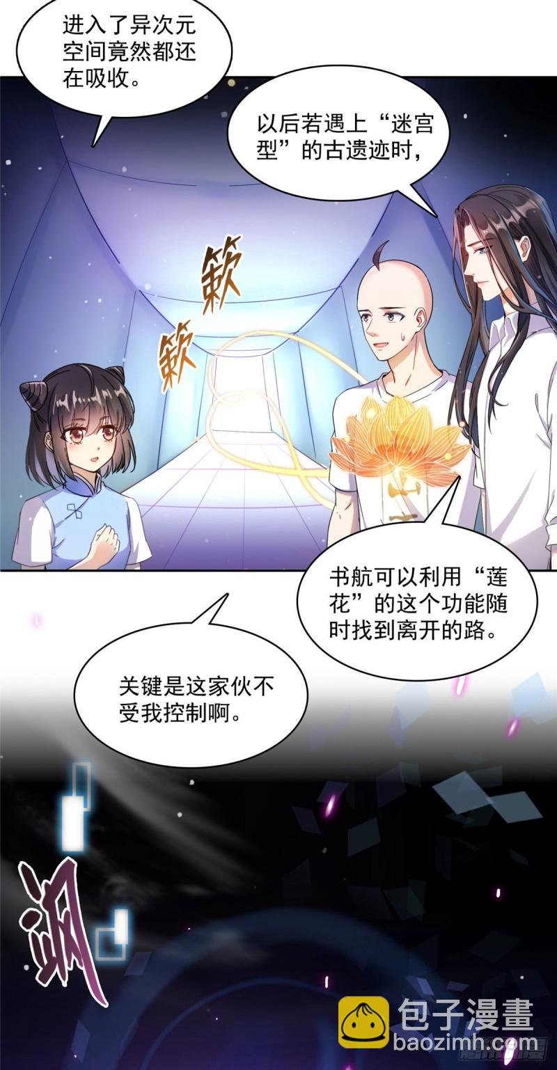 第369话 叶思，你认识她吗？