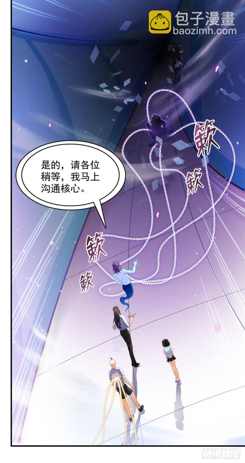 第369话 叶思，你认识她吗？