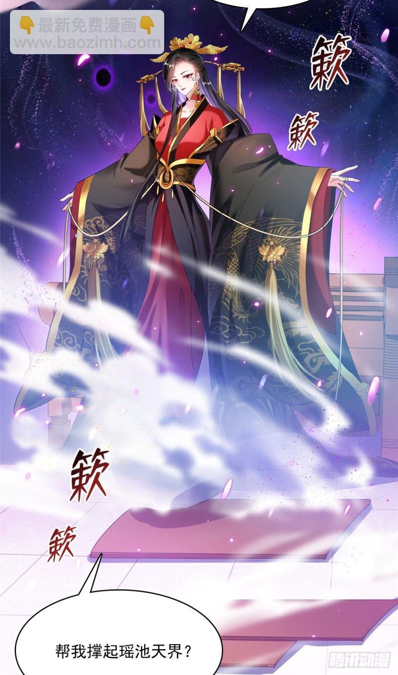 第369话 叶思，你认识她吗？