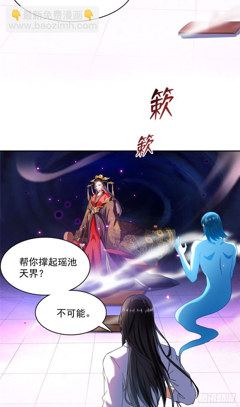 第369话 叶思，你认识她吗？