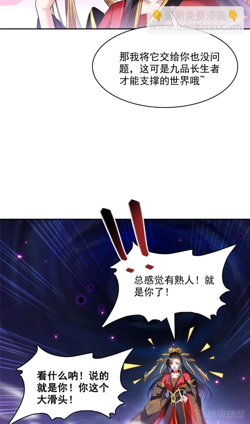 第369话 叶思，你认识她吗？