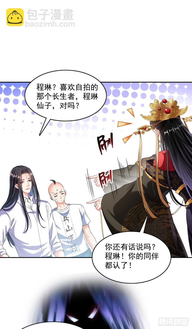 第369话 叶思，你认识她吗？