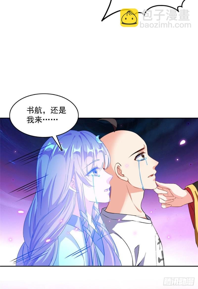 第370话 一箭双雕