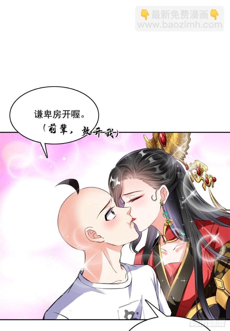 第370话 一箭双雕