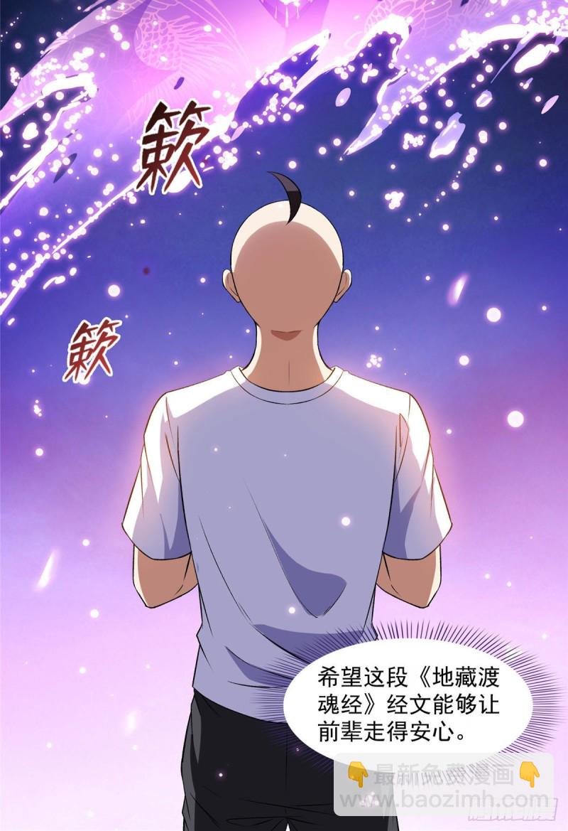第370话 一箭双雕